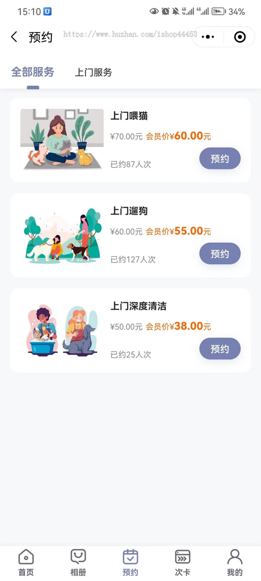 宠物上门服务系统源码 预约上门小程序定制 宠物上门喂养软件开发