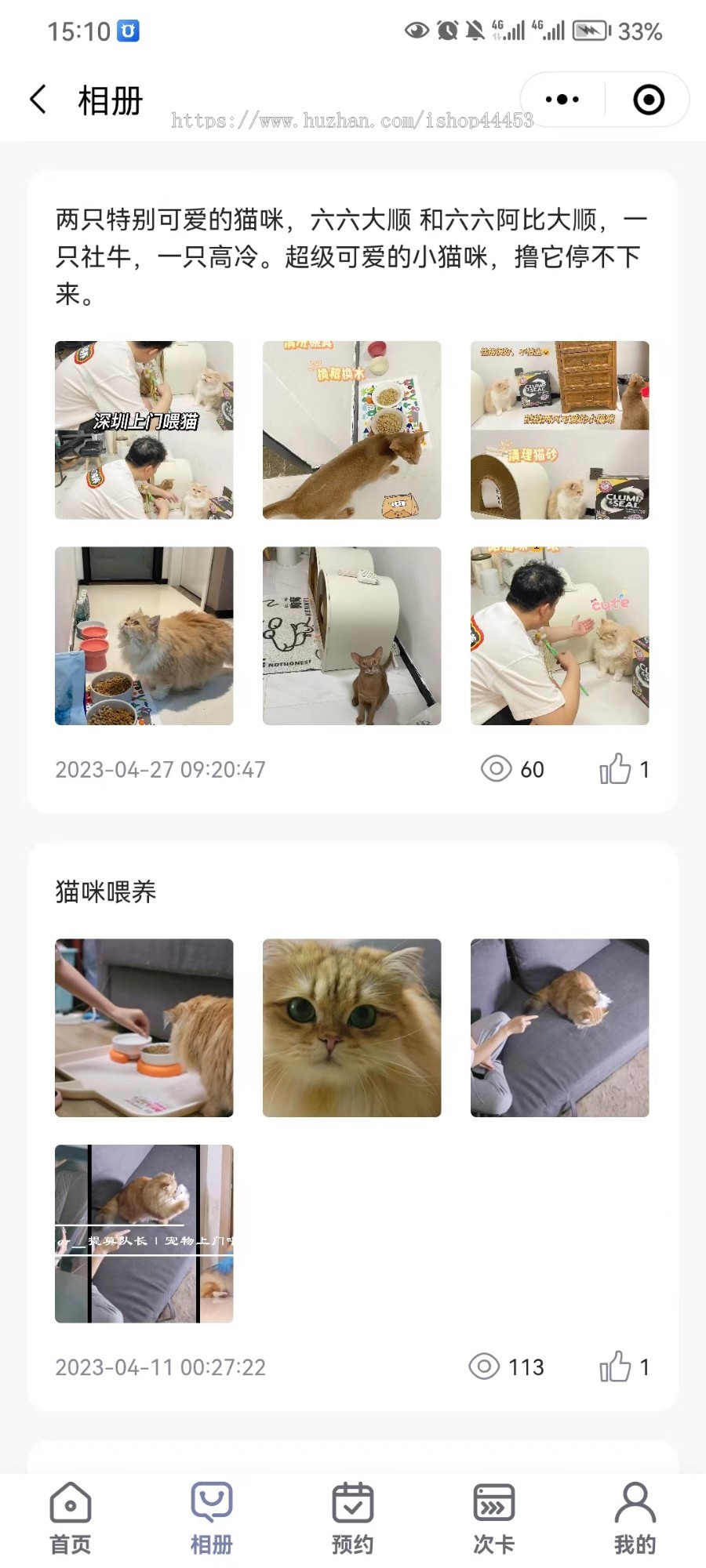 宠物上门服务系统源码 预约上门小程序定制 宠物上门喂养软件开发