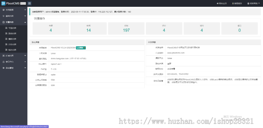餐饮网站模板企业官网网站建设响应式美食外卖餐饮网站PBootcms模板自适应手机端