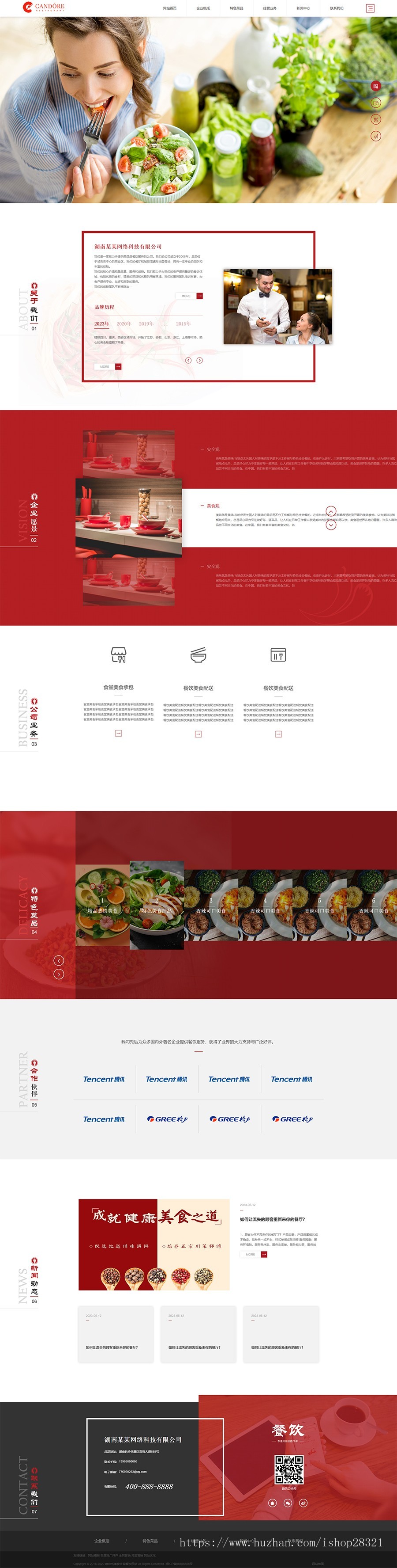餐饮网站模板企业官网网站建设响应式美食外卖餐饮网站PBootcms模板自适应手机端