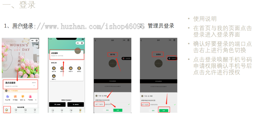 低价出母婴小程序月子中心会所连锁管理系统app源码