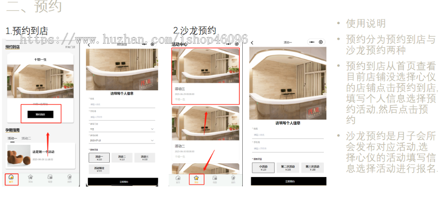低价出母婴小程序月子中心会所连锁管理系统app源码