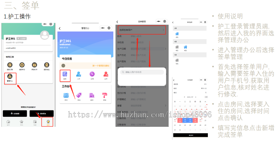 低价出母婴小程序月子中心会所连锁管理系统app源码