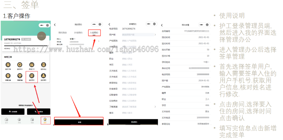 低价出母婴小程序月子中心会所连锁管理系统app源码