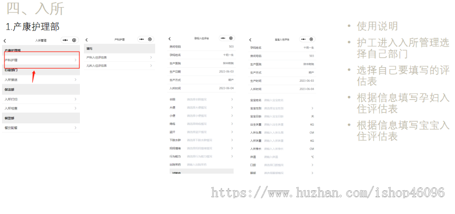低价出母婴小程序月子中心会所连锁管理系统app源码