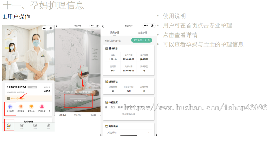 低价出母婴小程序月子中心会所连锁管理系统app源码