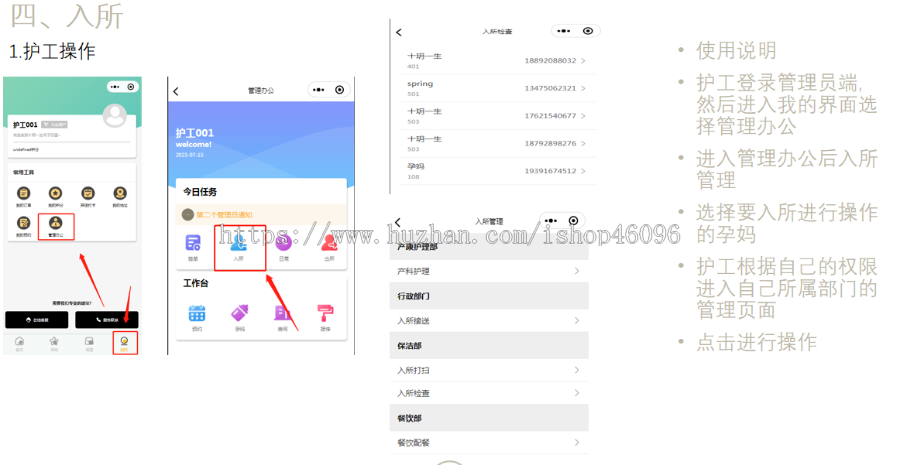 低价出母婴小程序月子中心会所连锁管理系统app源码