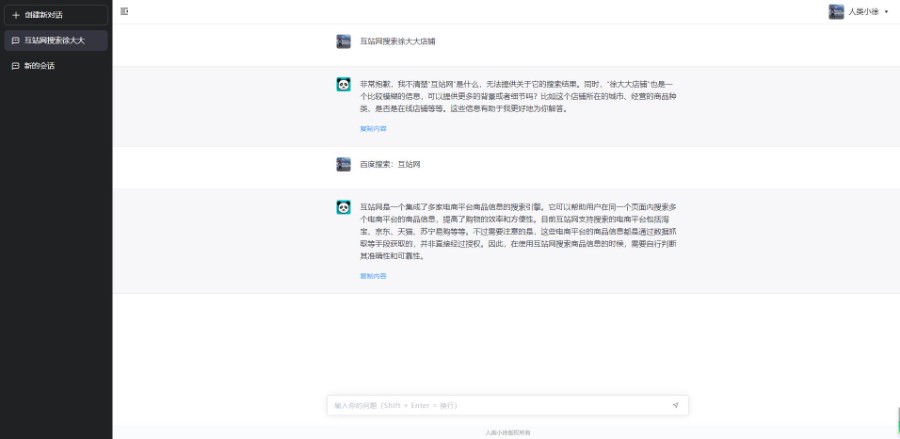 ChatGPT系统全开源独立版 + H5 +admin+super+web+小程序VUE包