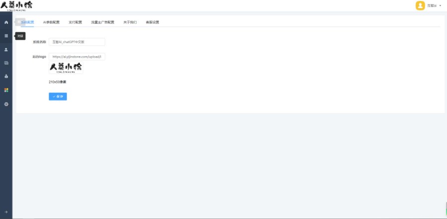 ChatGPT系统全开源独立版 + H5 +admin+super+web+小程序VUE包