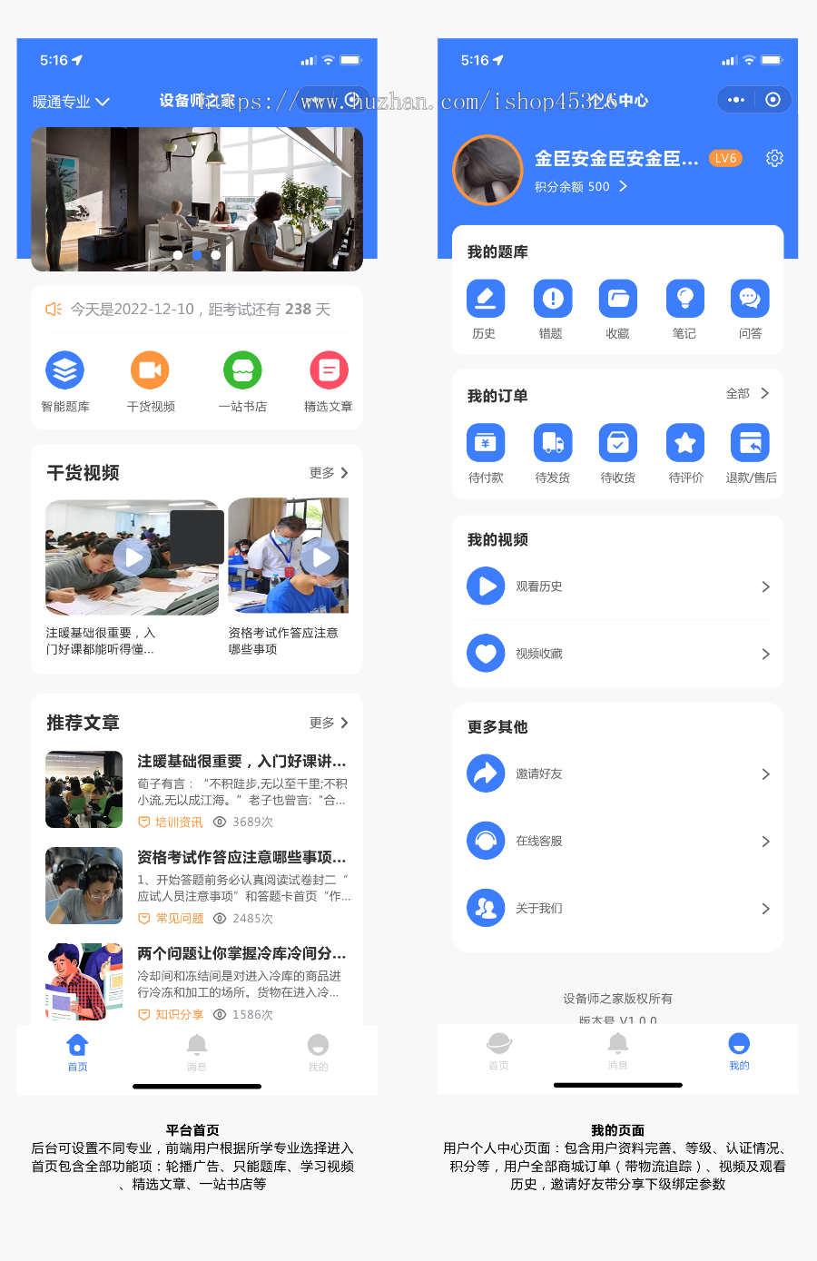 职业培训、在线学习、考试小程序,含课程、视频、题库、(模拟)考试系统(运营版