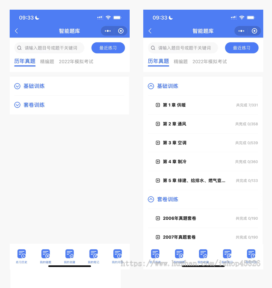 职业培训、在线学习、考试小程序,含课程、视频、题库、(模拟)考试系统(运营版