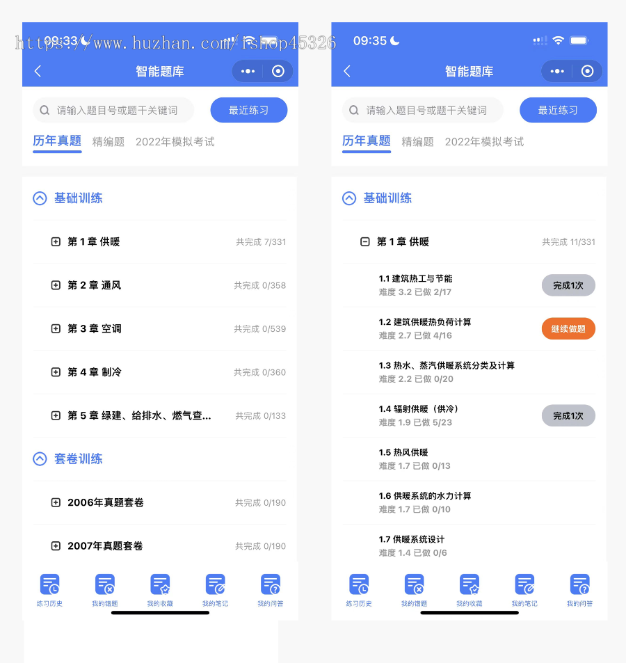 职业培训、在线学习、考试小程序,含课程、视频、题库、(模拟)考试系统(运营版