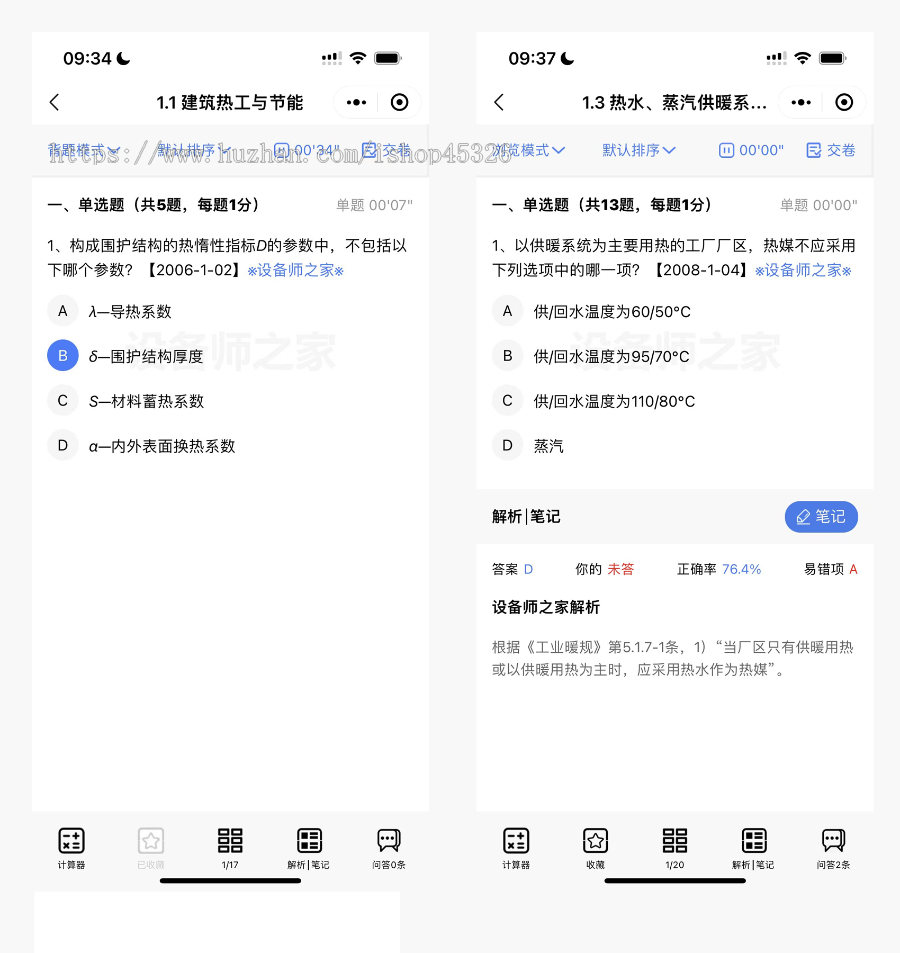 职业培训、在线学习、考试小程序,含课程、视频、题库、(模拟)考试系统(运营版