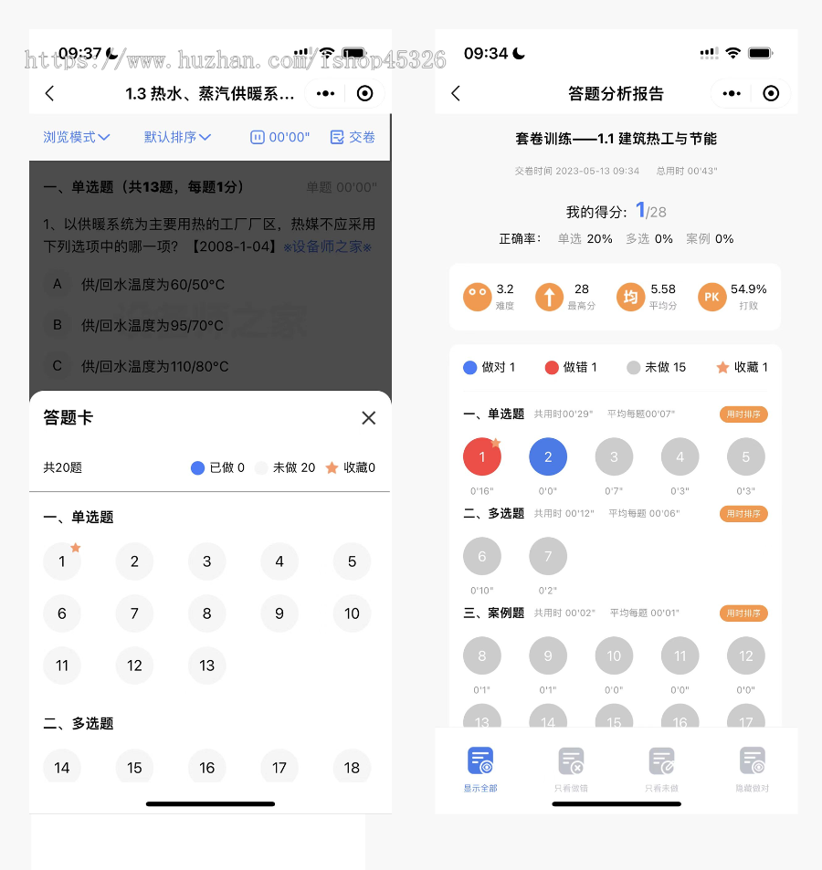 职业培训、在线学习、考试小程序,含课程、视频、题库、(模拟)考试系统(运营版
