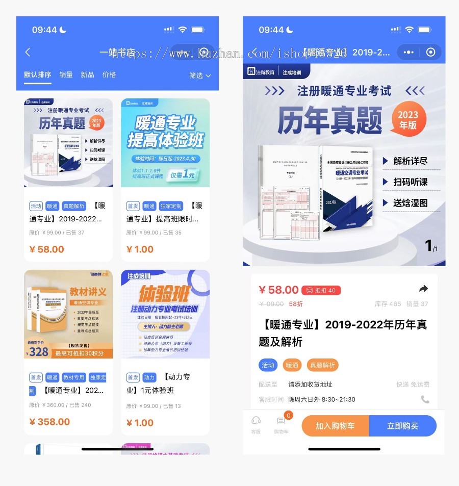 职业培训、在线学习、考试小程序,含课程、视频、题库、(模拟)考试系统(运营版