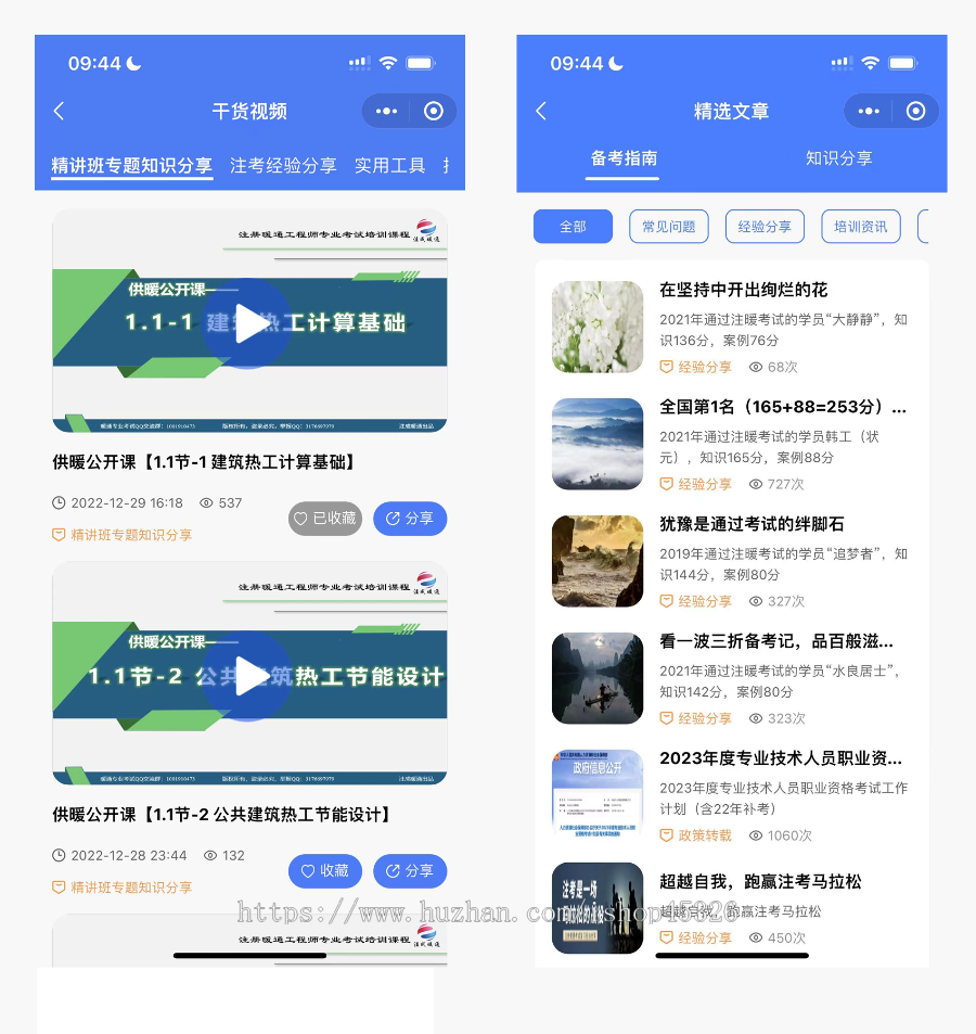 职业培训、在线学习、考试小程序,含课程、视频、题库、(模拟)考试系统(运营版