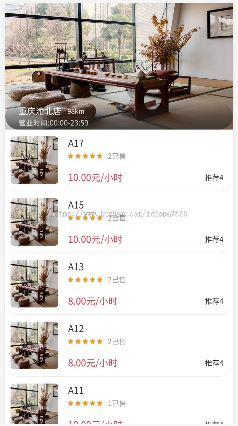 自助茶室小程序无人值守茶室小程序茶室预约小程序包对接硬件源码交付