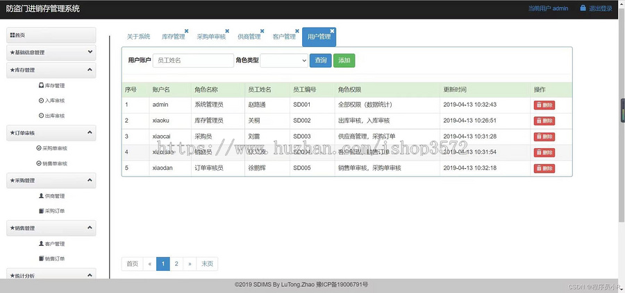 本java进销存系统源码,商品货物的管理,包括会员管理
