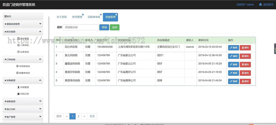 本java进销存系统源码,商品货物的管理,包括会员管理