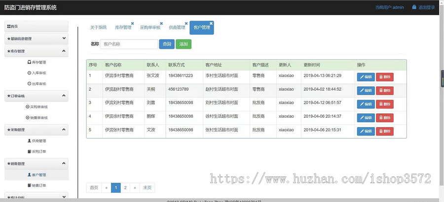 本java进销存系统源码,商品货物的管理,包括会员管理