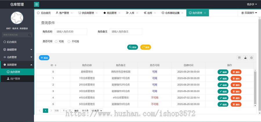 SpringBoot 仓库管理系统源码-包含文档