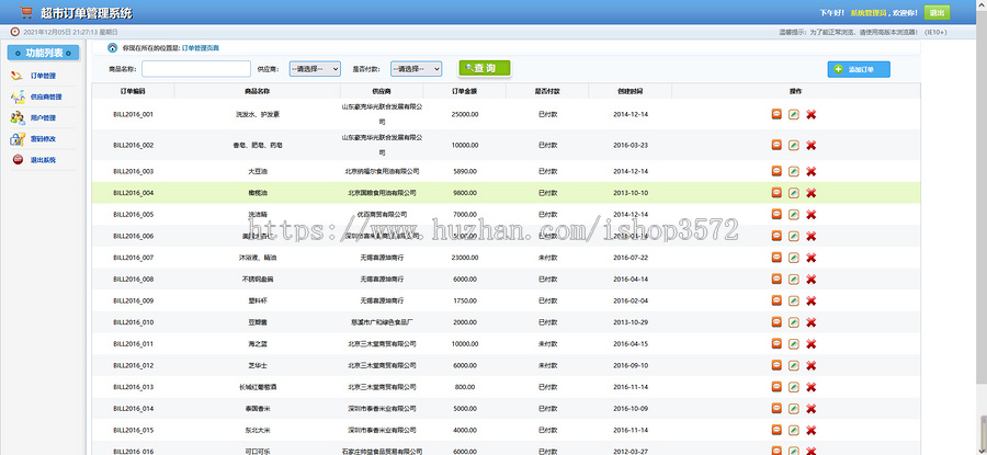 基于springboot的超市订单管理系统idea运行可以实现高级增删改查功能
