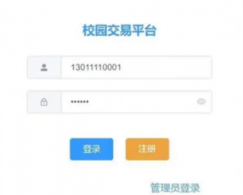 校园二手物品交易网站 springboot+vue 含解释功能文档