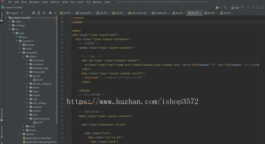 校园二手物品交易网站 springboot+vue 含解释功能文档