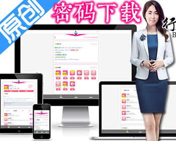 原创可对接卡密发卡】应用APP下载站密码邀请码分发APP推广cpa引流引导cps变现落地页
