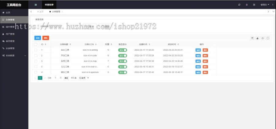 2023全新UI彩虹站长在线工具箱系统源码全开源版本支持暗黑模式支持高达72种站长工