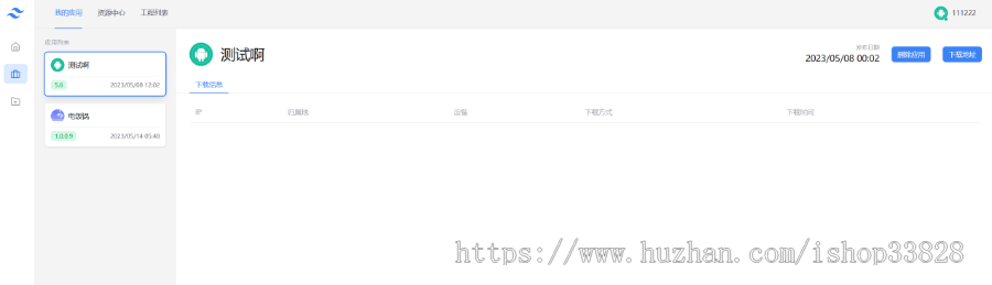 安卓app封装打包系统源码/apk安卓H5网址封装打包Android网址app打包封装系统源码