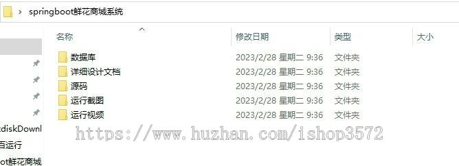 鲜花商城 包部署,包调试,包运行springboot框架项目