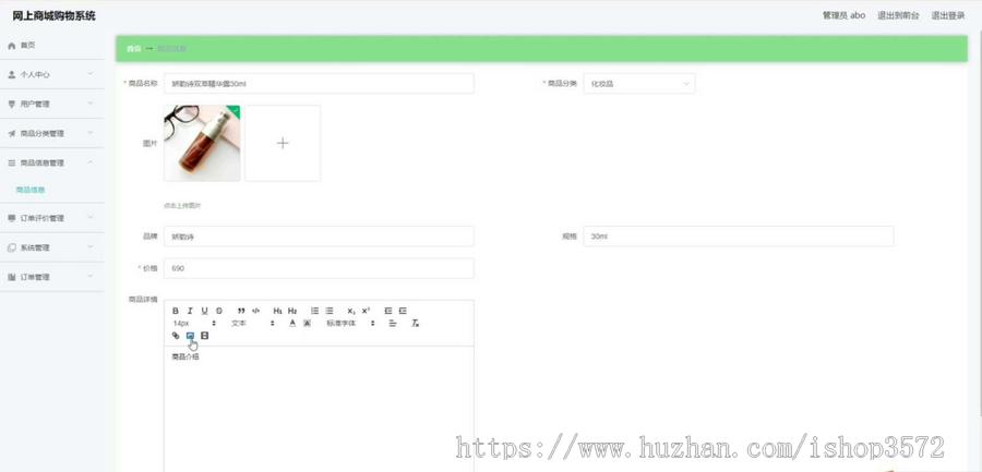 基于springboot+vue网上商城购物系统源码