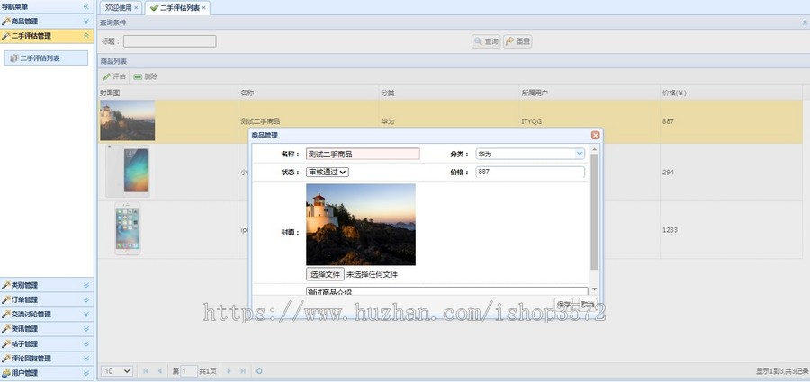 基于springboot的校园二手商城小程序 基于小程序的二手交易平台系统源码