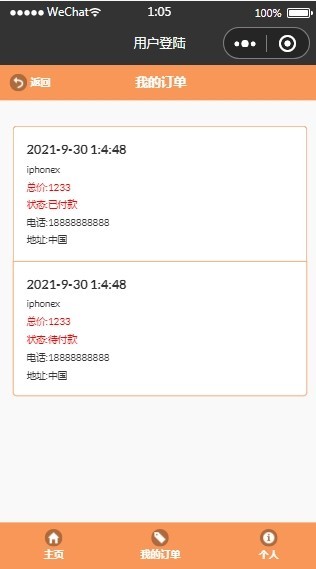 基于springboot的校园二手商城小程序 基于小程序的二手交易平台系统源码