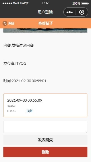 基于springboot的校园二手商城小程序 基于小程序的二手交易平台系统源码