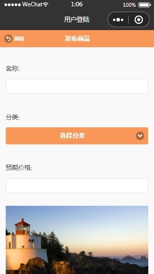 基于springboot的校园二手商城小程序 基于小程序的二手交易平台系统源码