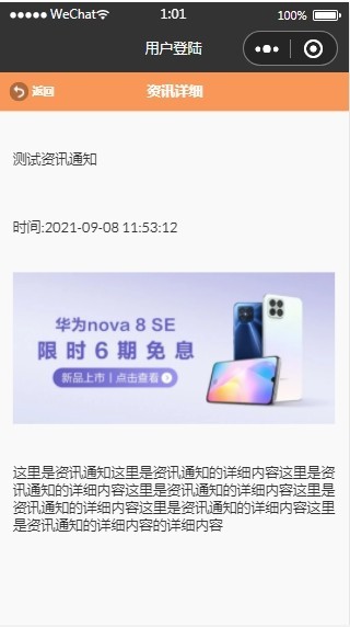基于springboot的校园二手商城小程序 基于小程序的二手交易平台系统源码