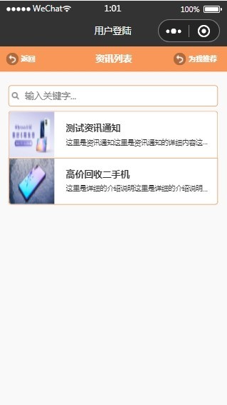 基于springboot的校园二手商城小程序 基于小程序的二手交易平台系统源码