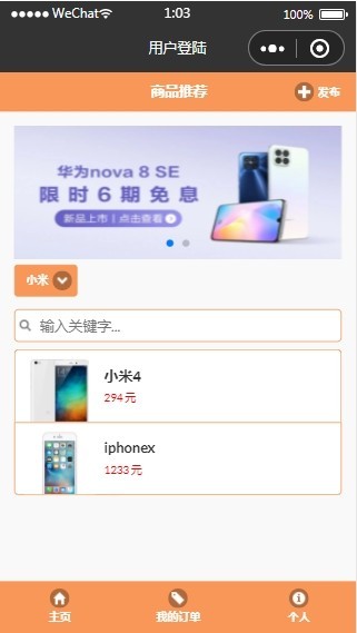 基于springboot的校园二手商城小程序 基于小程序的二手交易平台系统源码