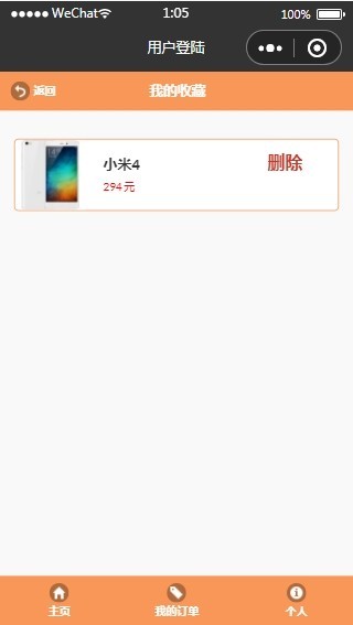 基于springboot的校园二手商城小程序 基于小程序的二手交易平台系统源码