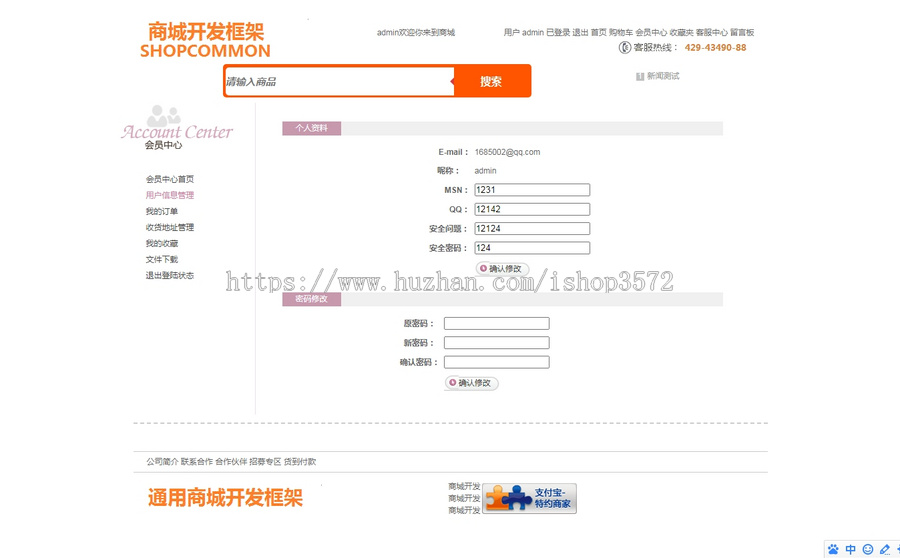 .netcore mvc网上商城管理源城开发框架源码一、源码特点采用三层