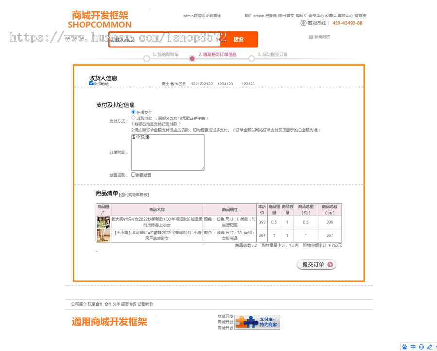 .netcore mvc网上商城管理源城开发框架源码一、源码特点采用三层