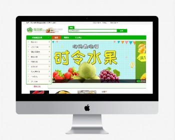 基于SSM的水果商城系统 技术: Spring+springmvc+mybati