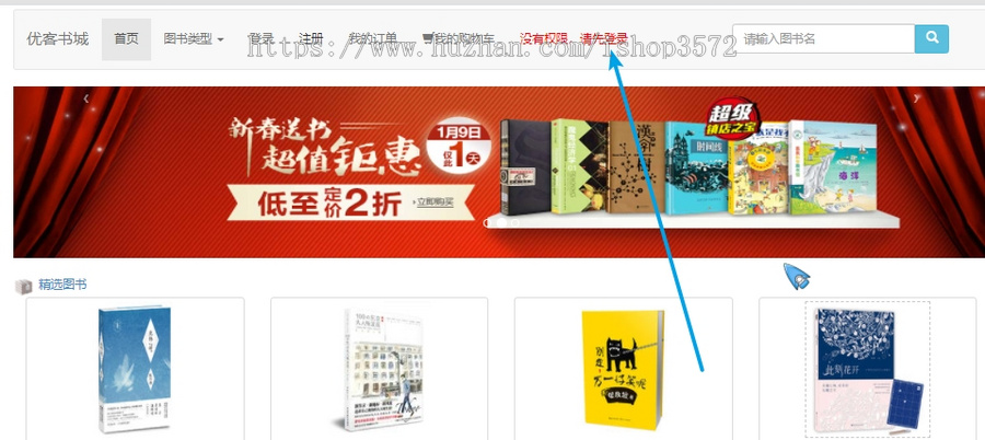 springboot图书商城源码。springboot项目。后端技术:spri