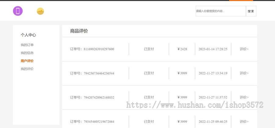 基于SpringBoot+Vue的商城网站前台和后台