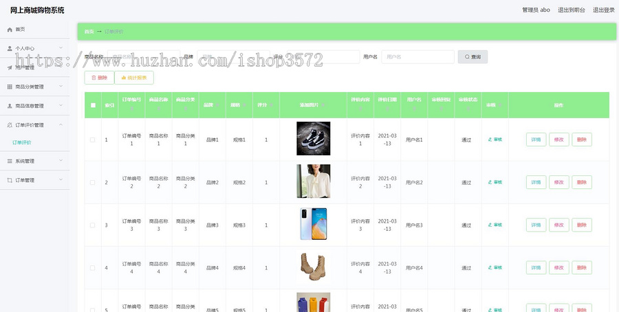 基于springboot网上商城购物系统(包含详细文档)