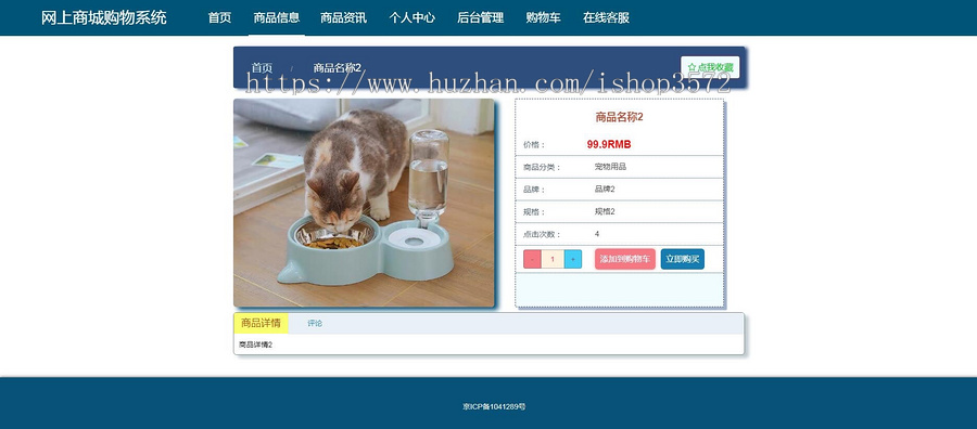 基于springboot网上商城购物系统(包含详细文档)