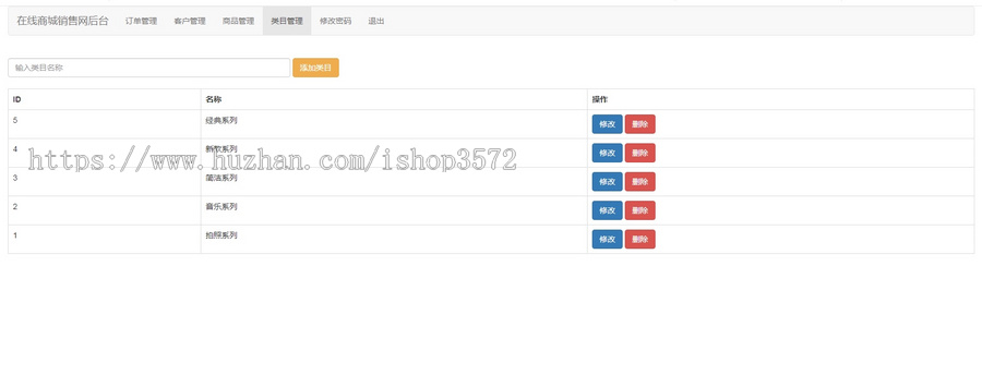 基于java ssm网上商城 在线购物商城手机商城源码mysql发货包括:系统