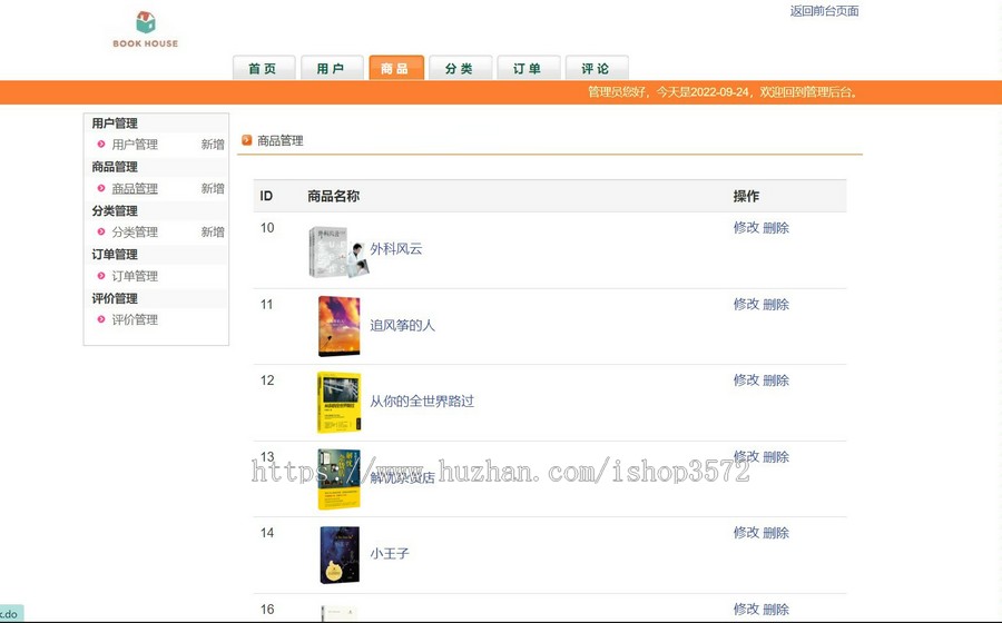 ssm图书商城系统
开发工具:idea、Navicat
项目功能描述:主要对图书的